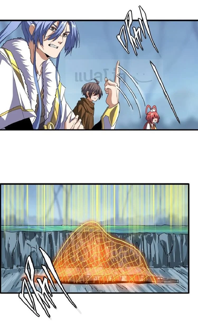 Magic Emperor ราชาจอมเวทย์ ตอนที่ 63 page 7