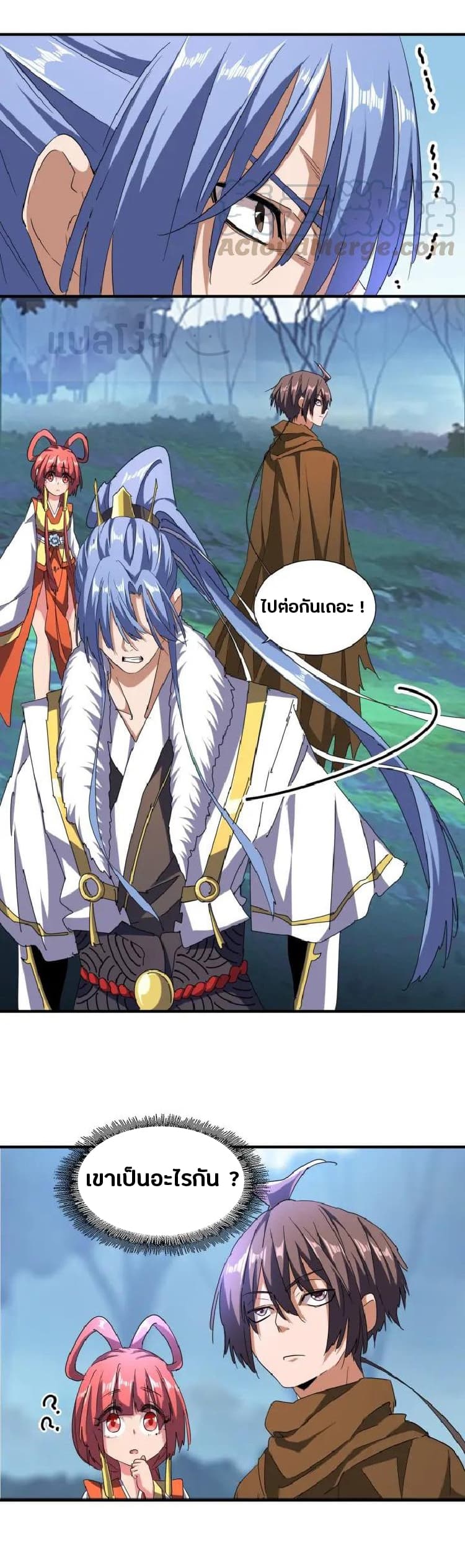 Magic Emperor ราชาจอมเวทย์ ตอนที่ 64 page 4