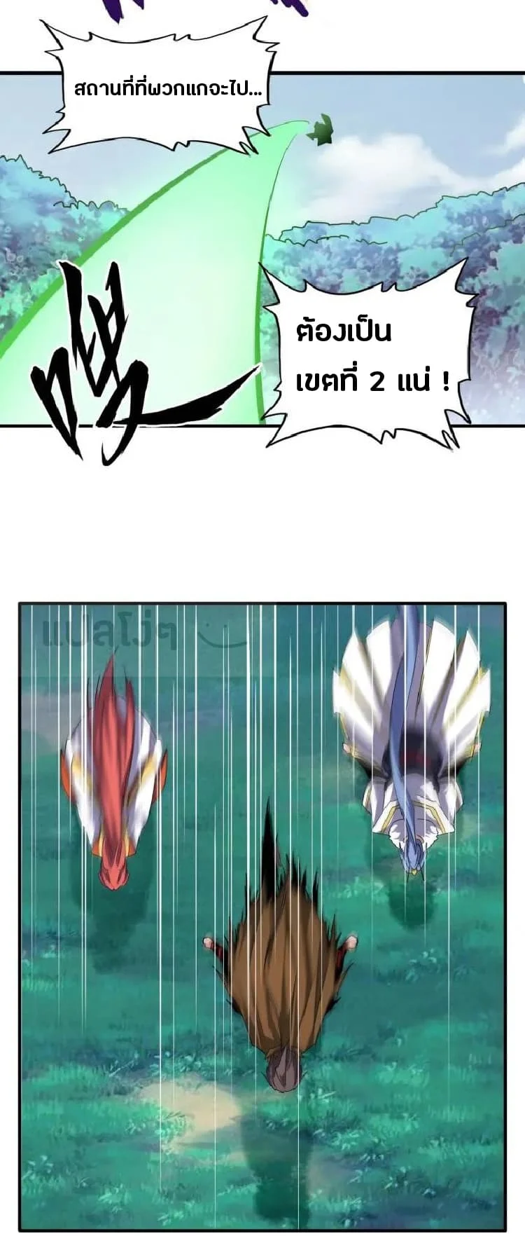 Magic Emperor ราชาจอมเวทย์ ตอนที่ 64 page 9