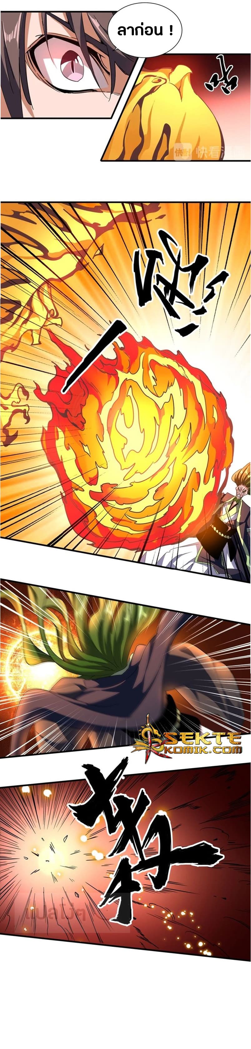 Magic Emperor ราชาจอมเวทย์ ตอนที่ 66 page 2