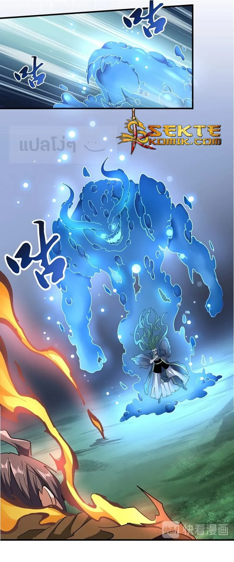 Magic Emperor ราชาจอมเวทย์ ตอนที่ 66 page 5
