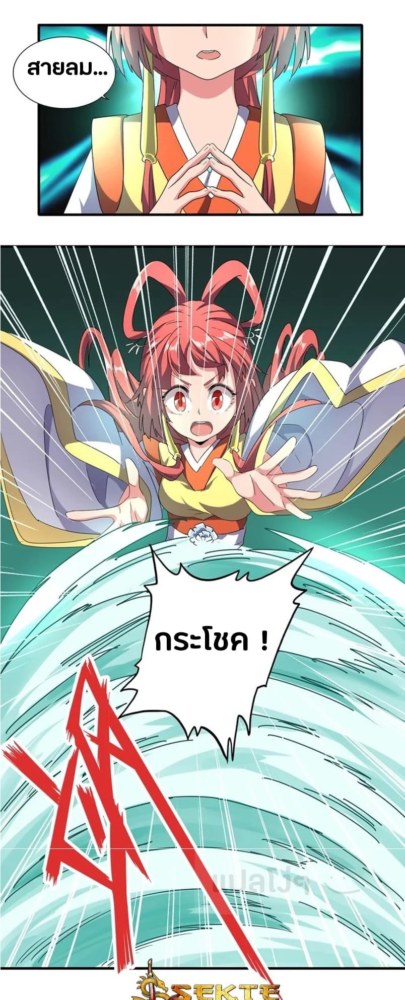 Magic Emperor ราชาจอมเวทย์ ตอนที่ 66 page 9