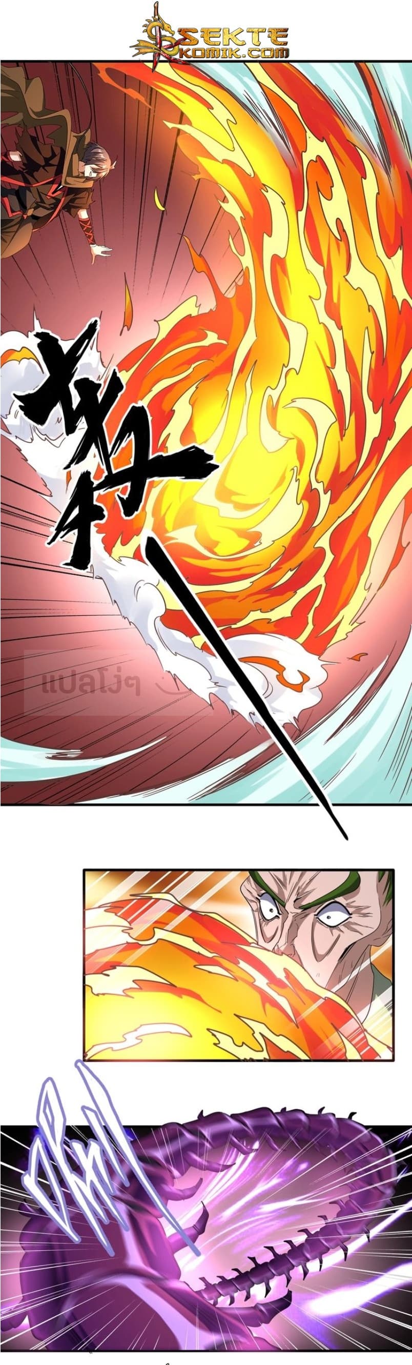 Magic Emperor ราชาจอมเวทย์ ตอนที่ 66 page 13