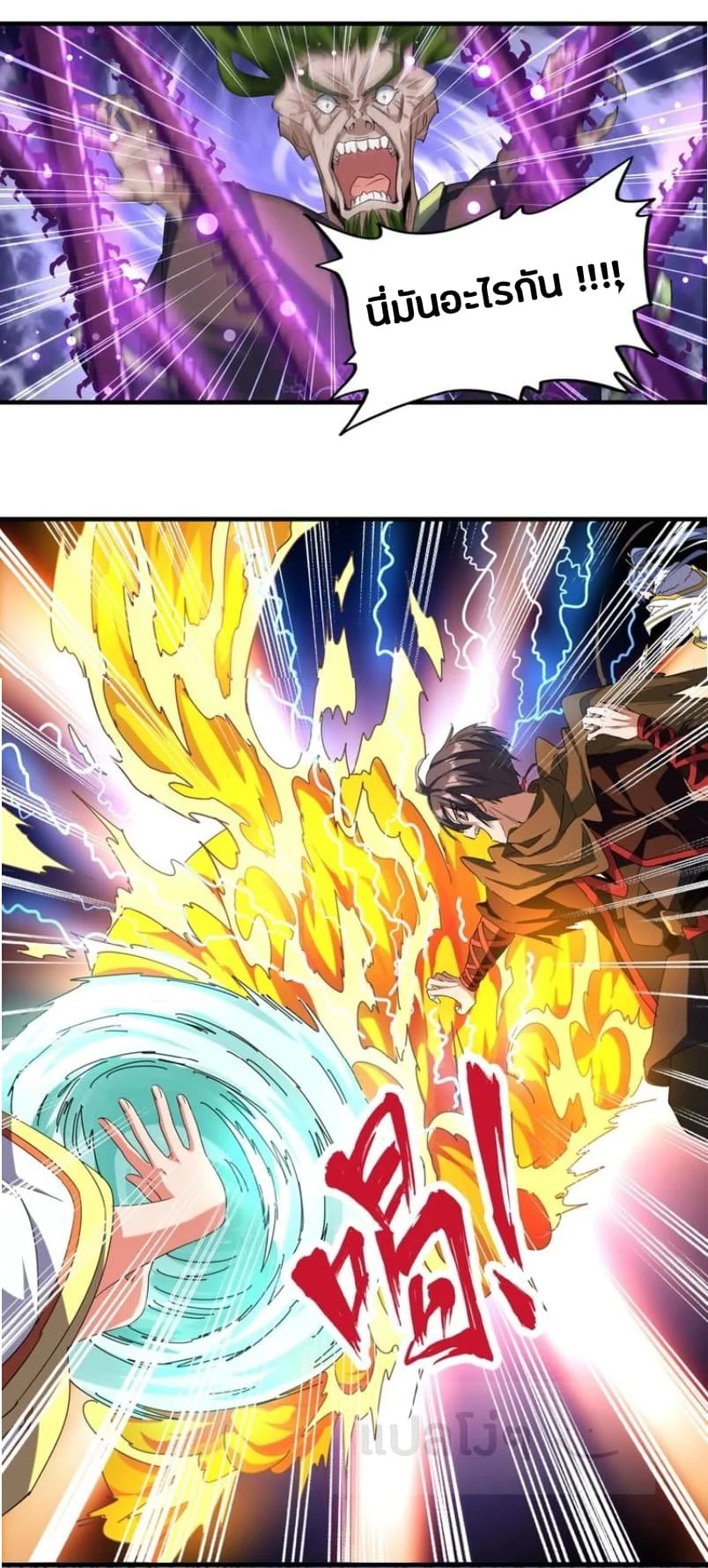 Magic Emperor ราชาจอมเวทย์ ตอนที่ 67 page 19