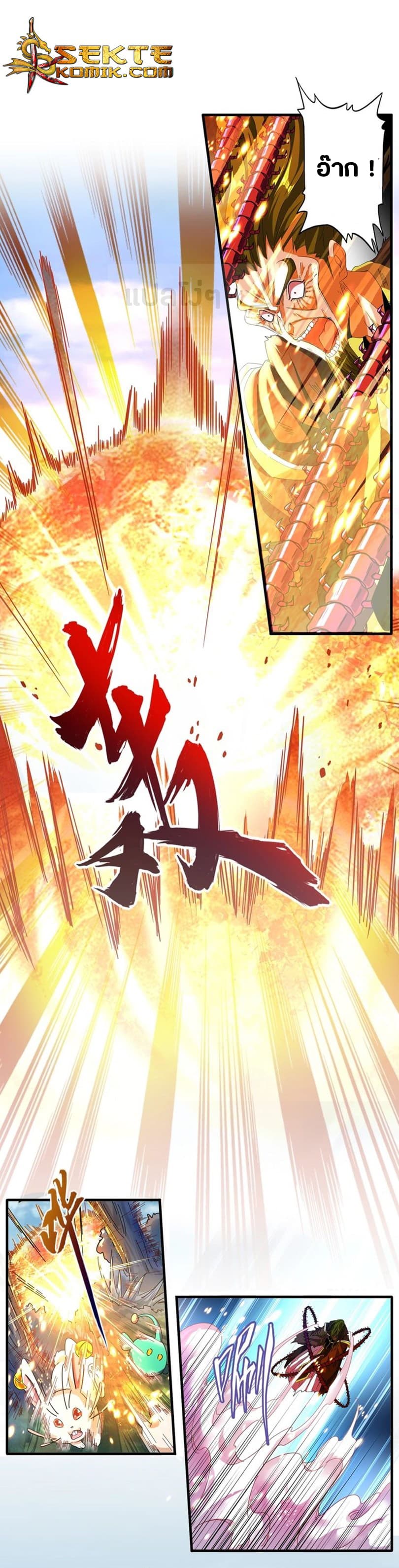 Magic Emperor ราชาจอมเวทย์ ตอนที่ 68 page 0