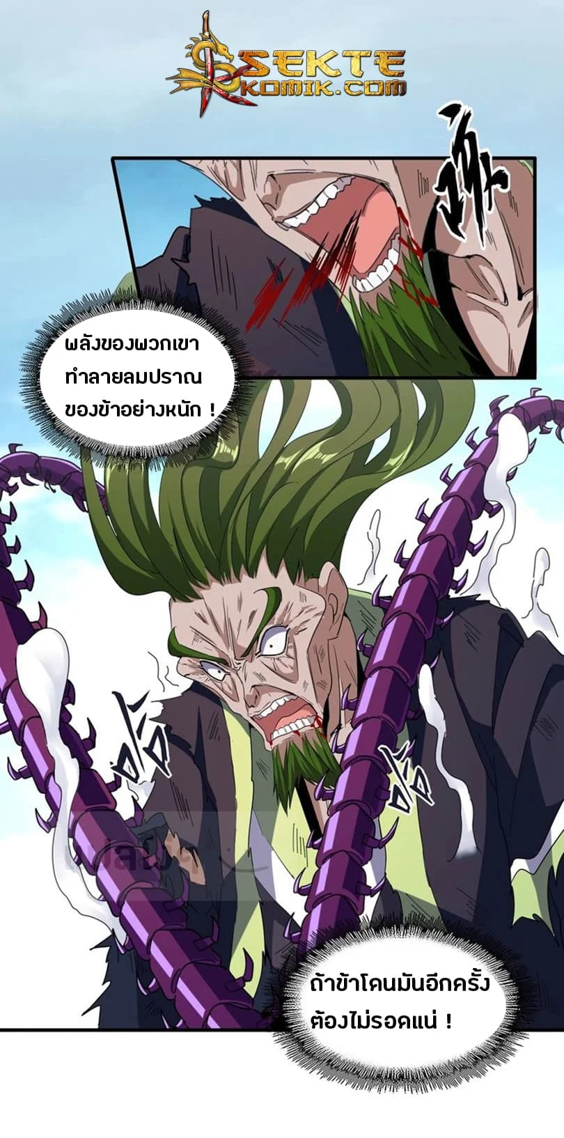 Magic Emperor ราชาจอมเวทย์ ตอนที่ 68 page 1