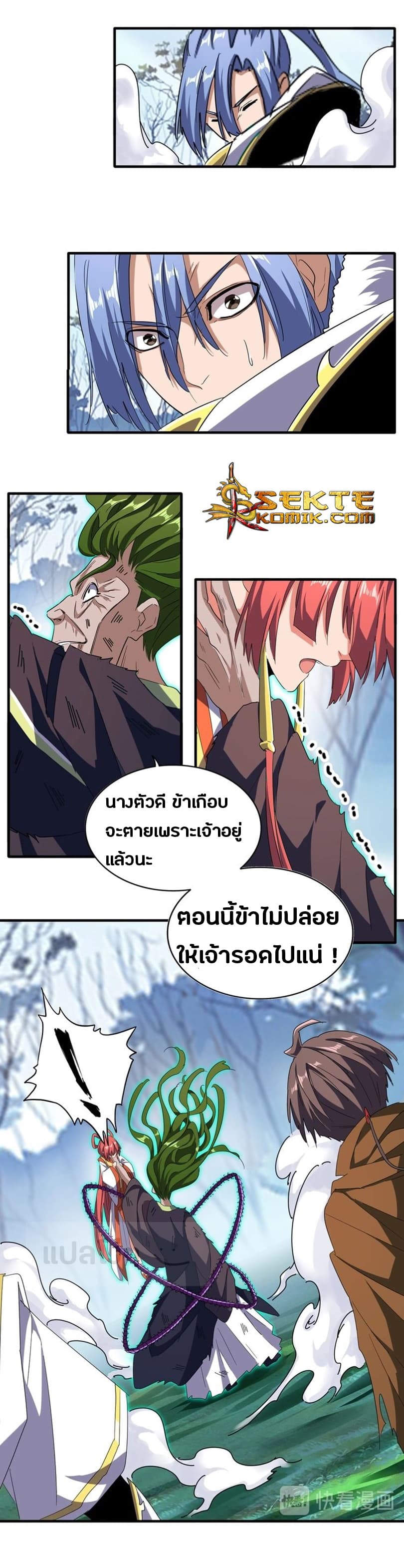 Magic Emperor ราชาจอมเวทย์ ตอนที่ 68 page 5