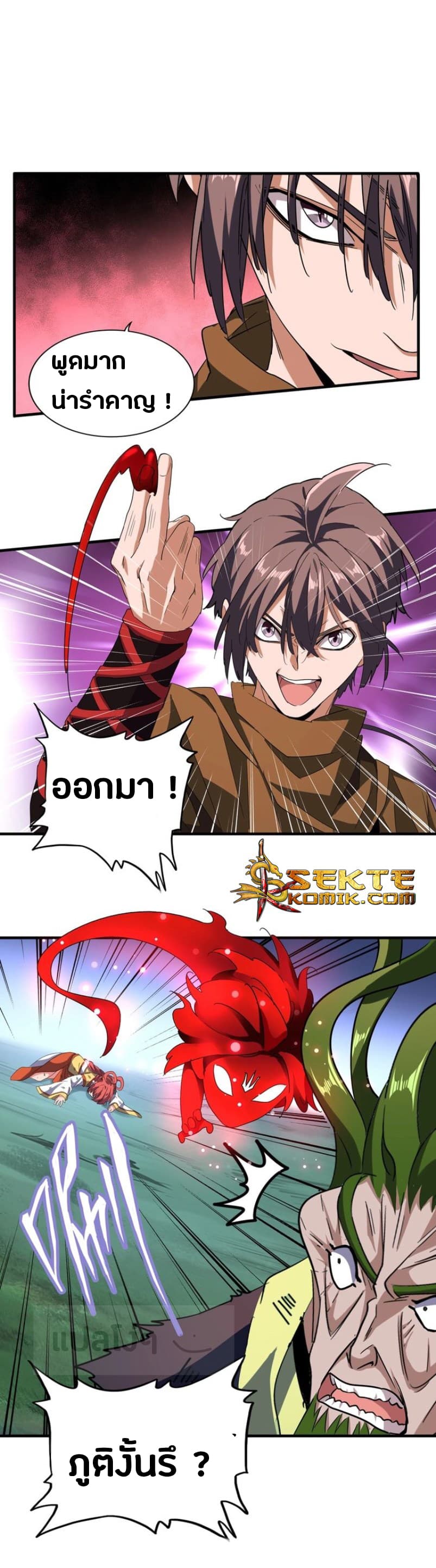 Magic Emperor ราชาจอมเวทย์ ตอนที่ 69 page 19