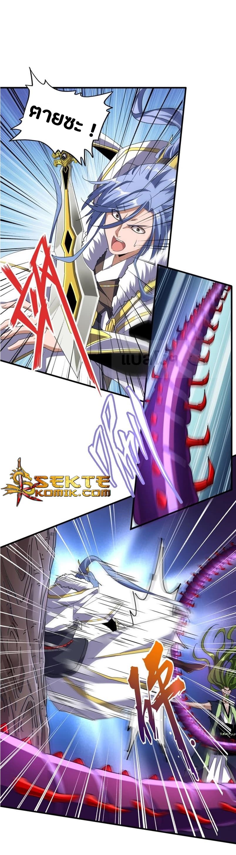 Magic Emperor ราชาจอมเวทย์ ตอนที่ 70 page 3