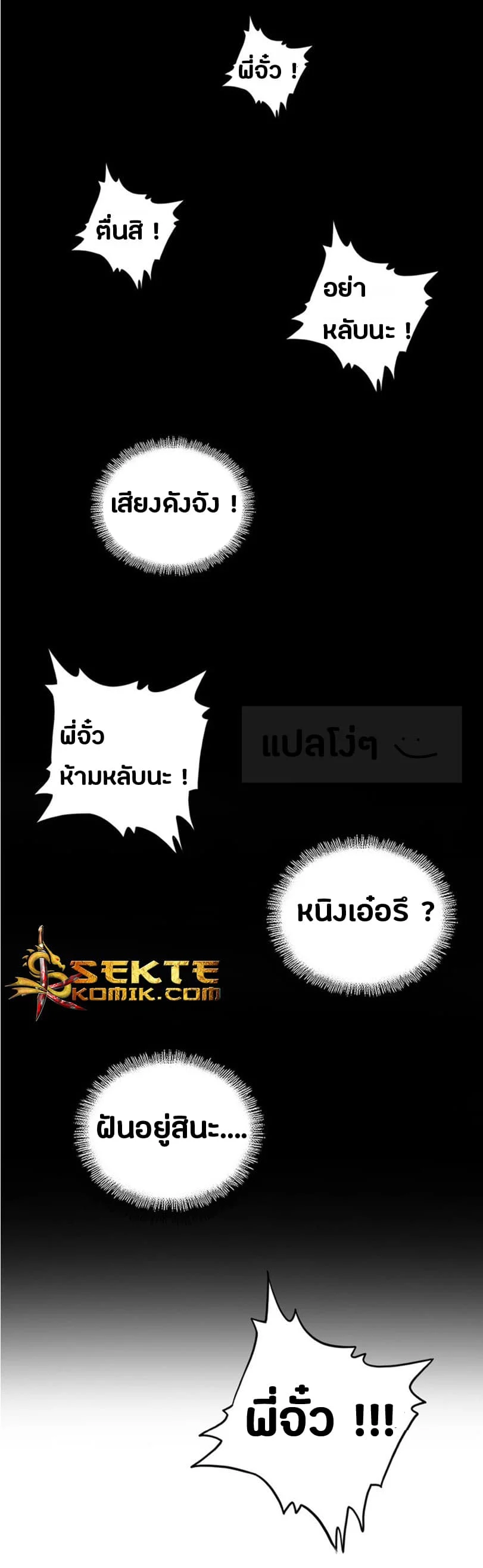 Magic Emperor ราชาจอมเวทย์ ตอนที่ 71 page 0