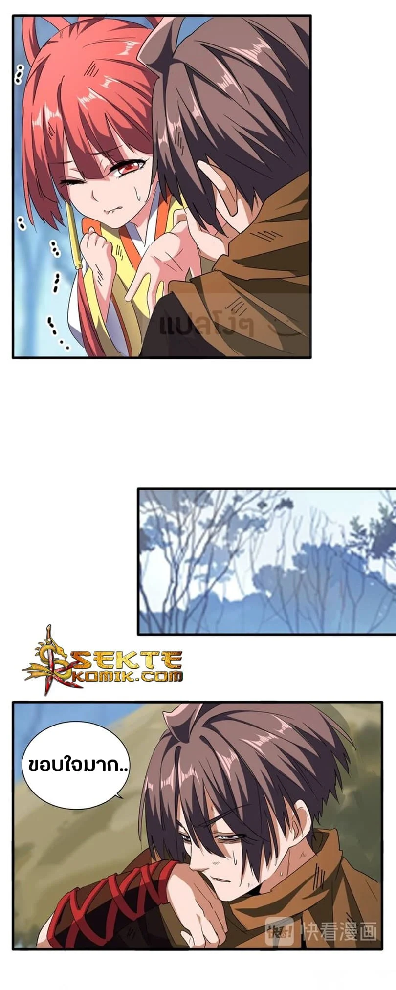 Magic Emperor ราชาจอมเวทย์ ตอนที่ 71 page 6