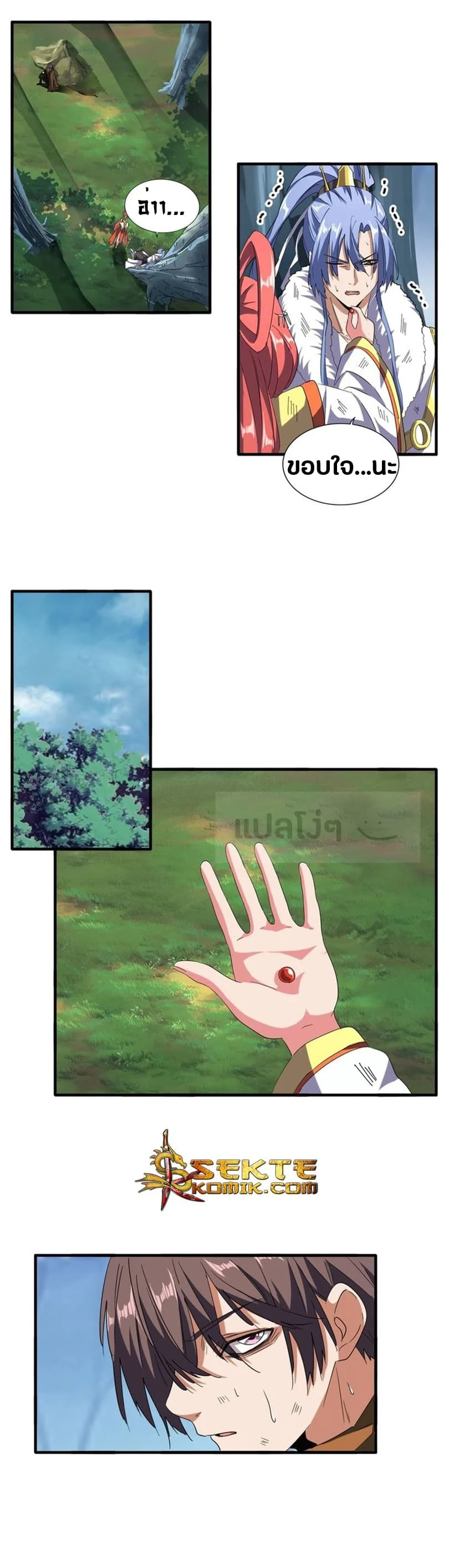 Magic Emperor ราชาจอมเวทย์ ตอนที่ 71 page 10