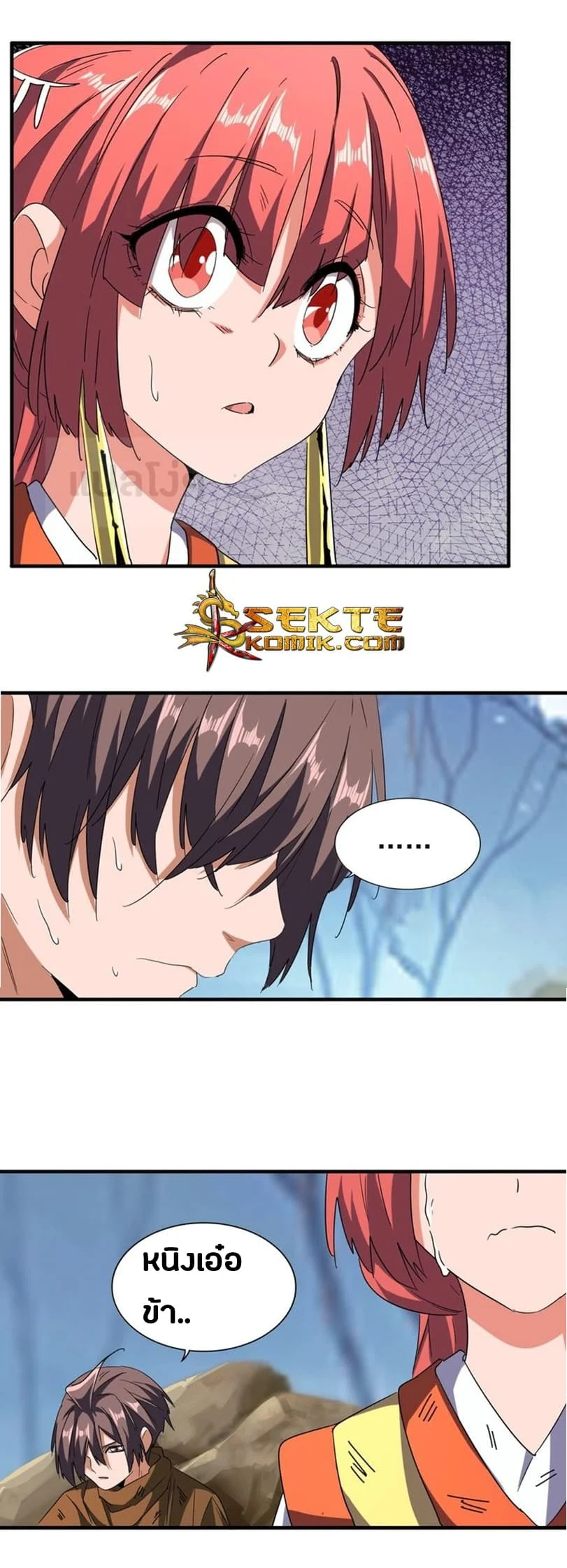 Magic Emperor ราชาจอมเวทย์ ตอนที่ 71 page 13