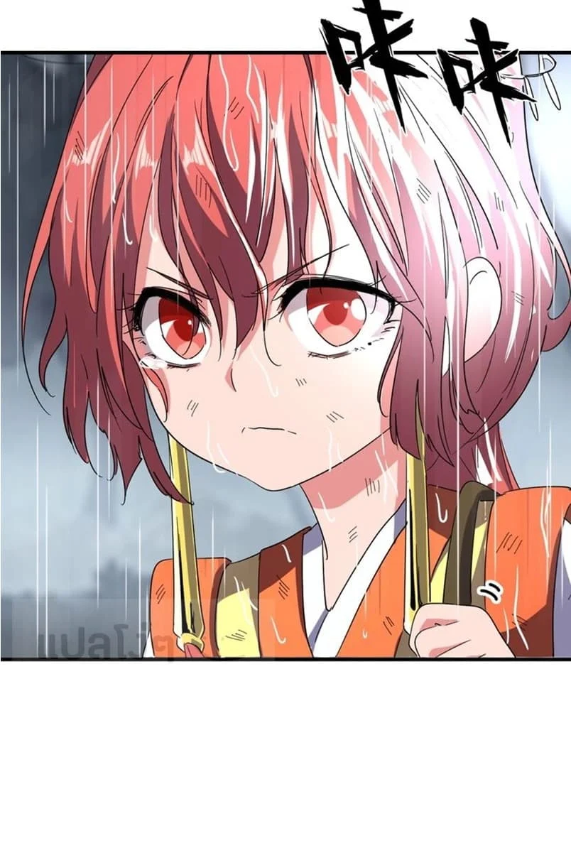 Magic Emperor ราชาจอมเวทย์ ตอนที่ 72 page 2