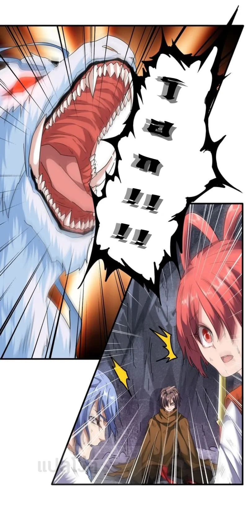 Magic Emperor ราชาจอมเวทย์ ตอนที่ 72 page 18