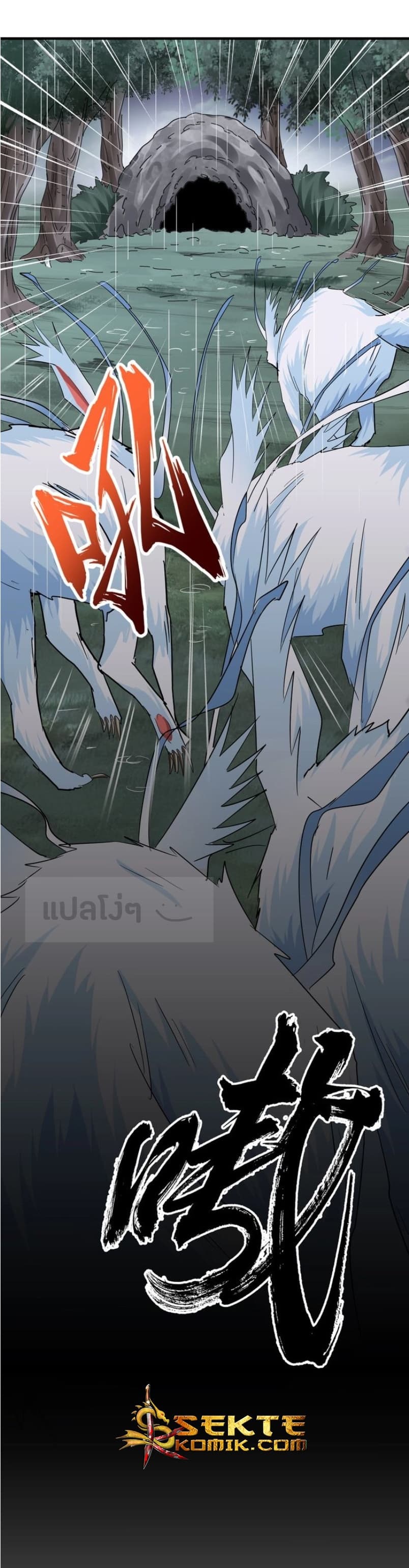 Magic Emperor ราชาจอมเวทย์ ตอนที่ 72 page 20