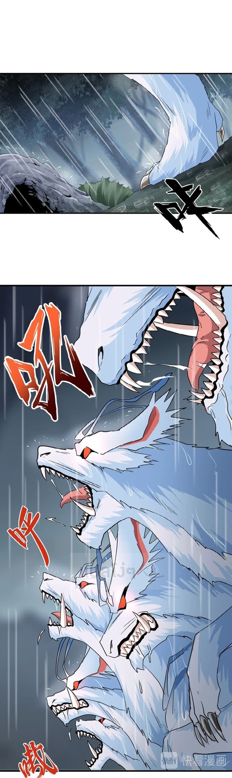 Magic Emperor ราชาจอมเวทย์ ตอนที่ 73 page 0