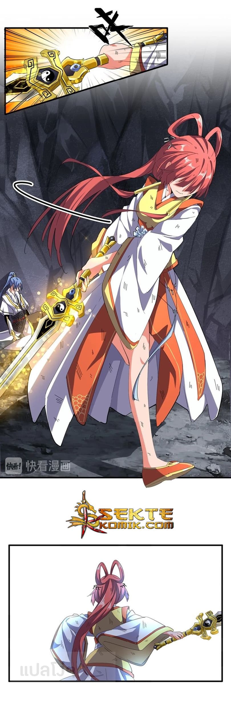 Magic Emperor ราชาจอมเวทย์ ตอนที่ 73 page 9