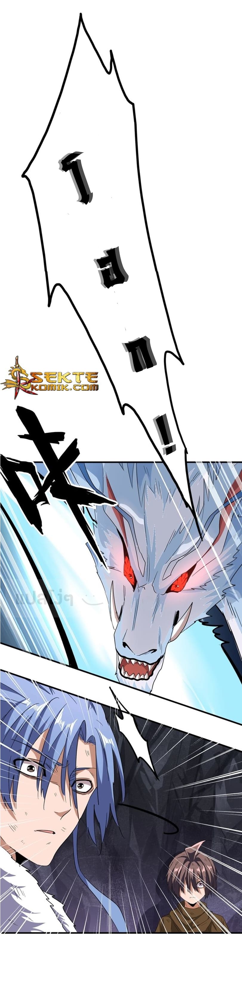 Magic Emperor ราชาจอมเวทย์ ตอนที่ 73 page 12