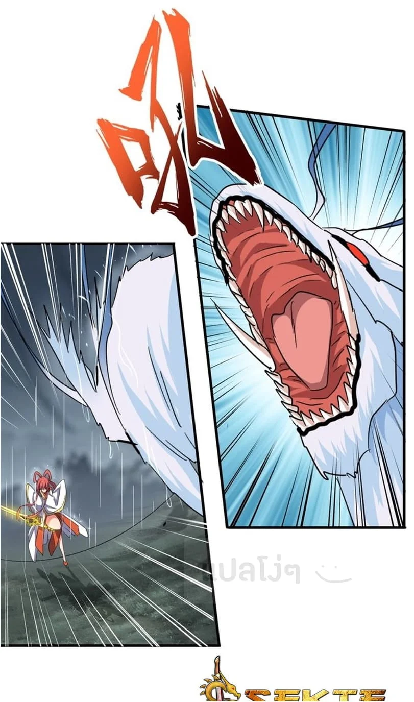 Magic Emperor ราชาจอมเวทย์ ตอนที่ 73 page 14