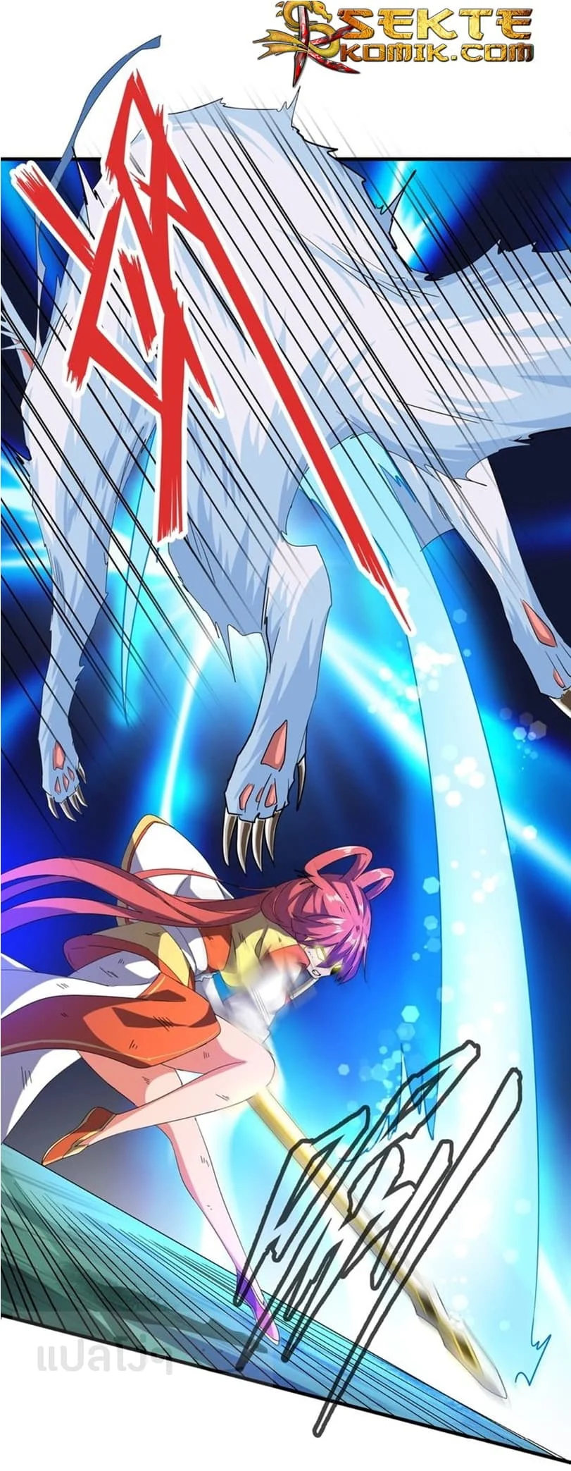 Magic Emperor ราชาจอมเวทย์ ตอนที่ 73 page 15