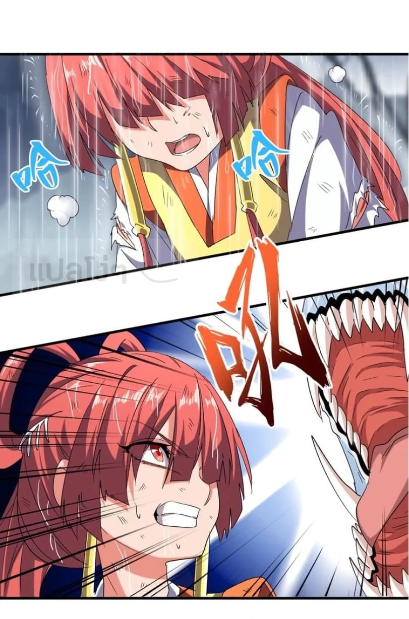 Magic Emperor ราชาจอมเวทย์ ตอนที่ 73 page 21