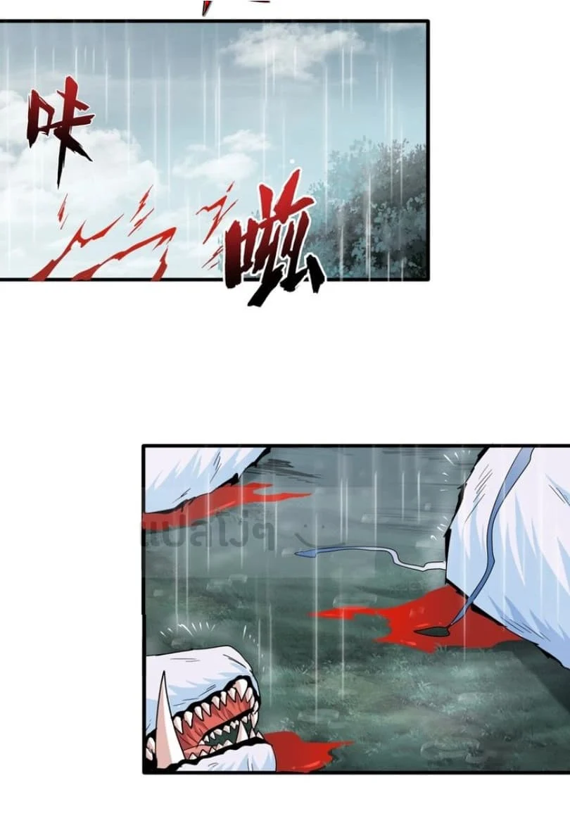 Magic Emperor ราชาจอมเวทย์ ตอนที่ 73 page 23