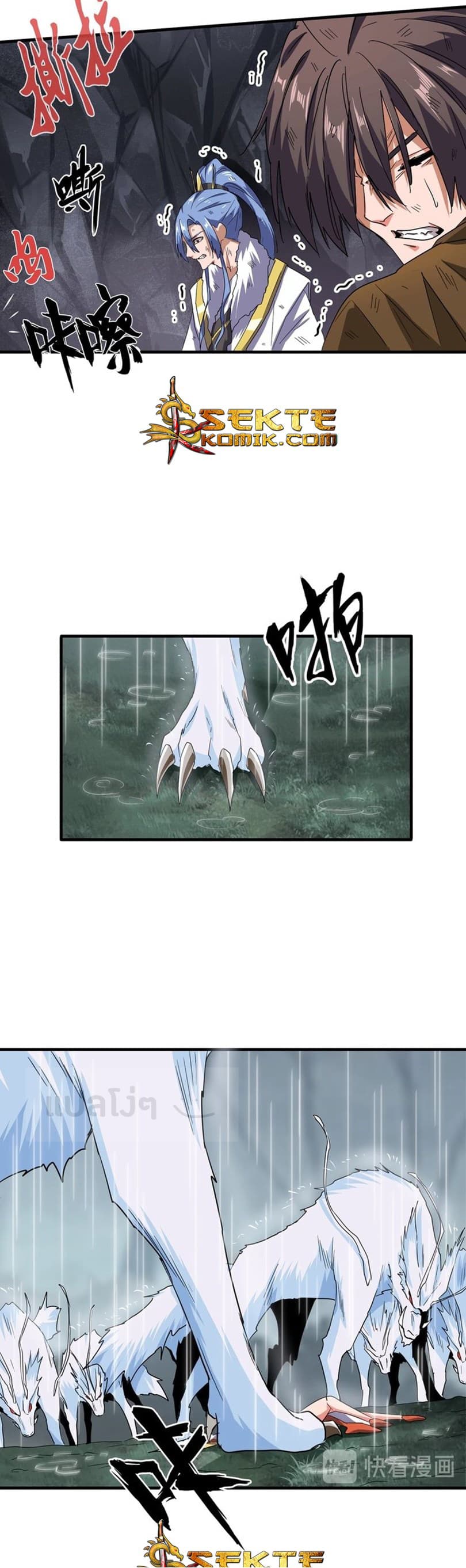 Magic Emperor ราชาจอมเวทย์ ตอนที่ 74 page 4