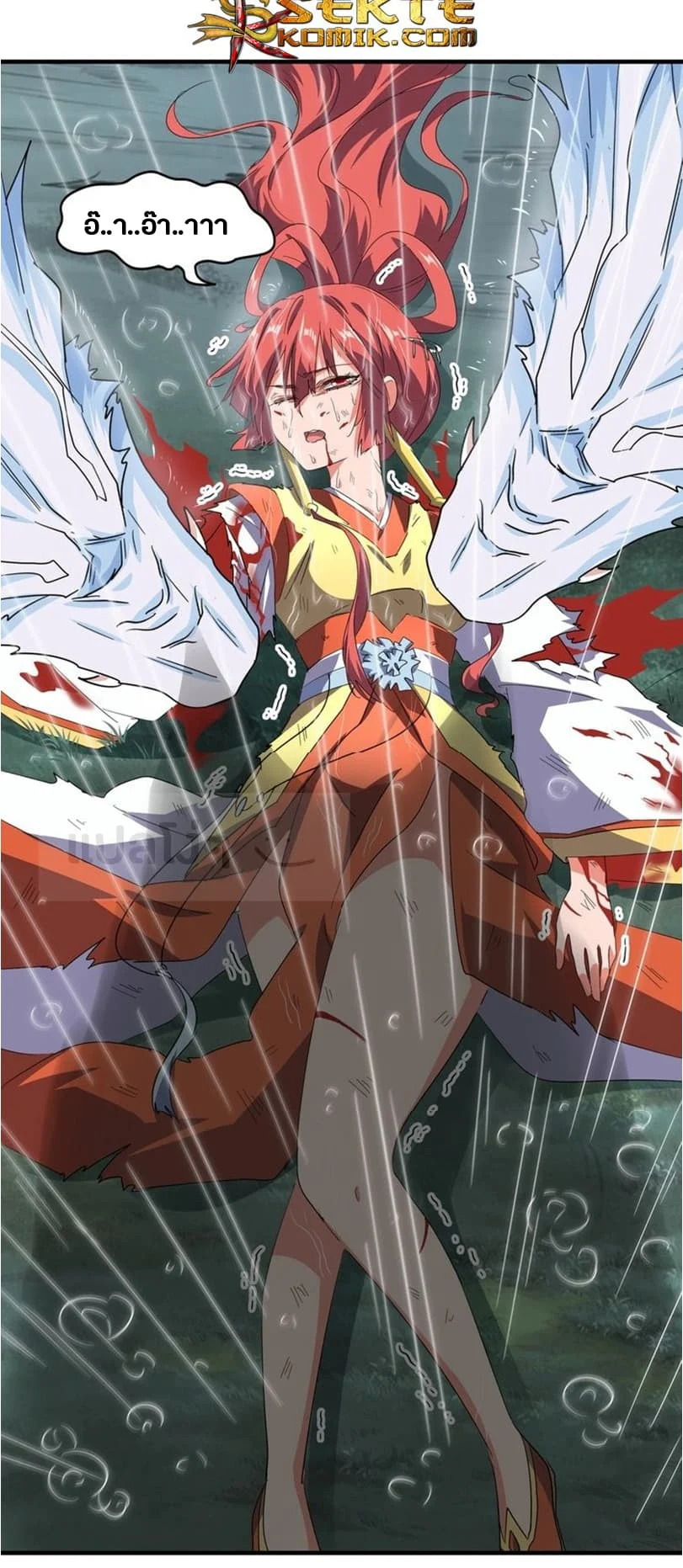 Magic Emperor ราชาจอมเวทย์ ตอนที่ 74 page 5