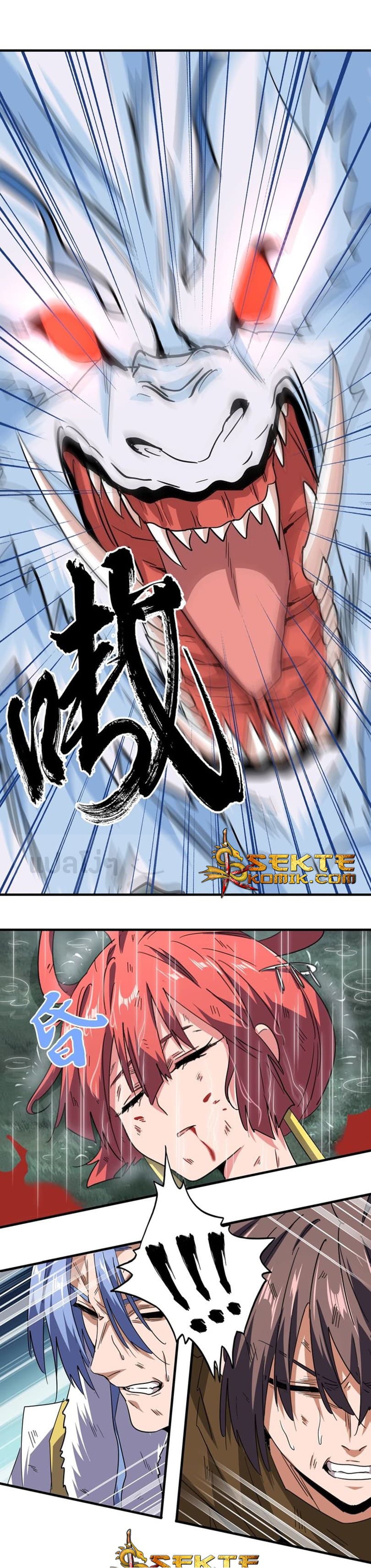 Magic Emperor ราชาจอมเวทย์ ตอนที่ 74 page 7