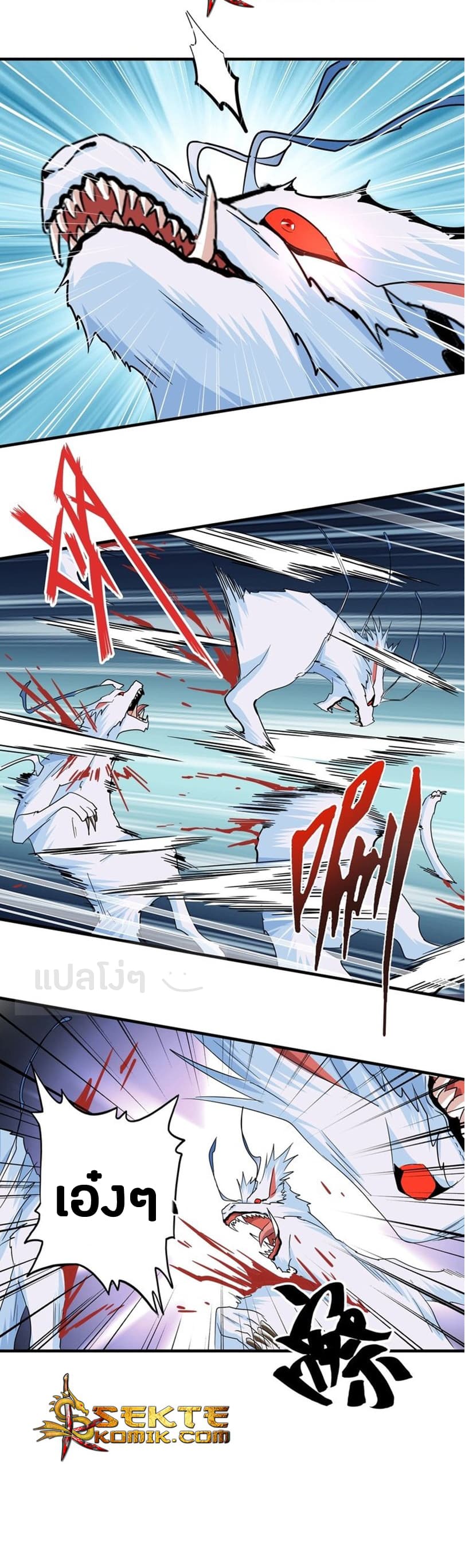 Magic Emperor ราชาจอมเวทย์ ตอนที่ 74 page 9