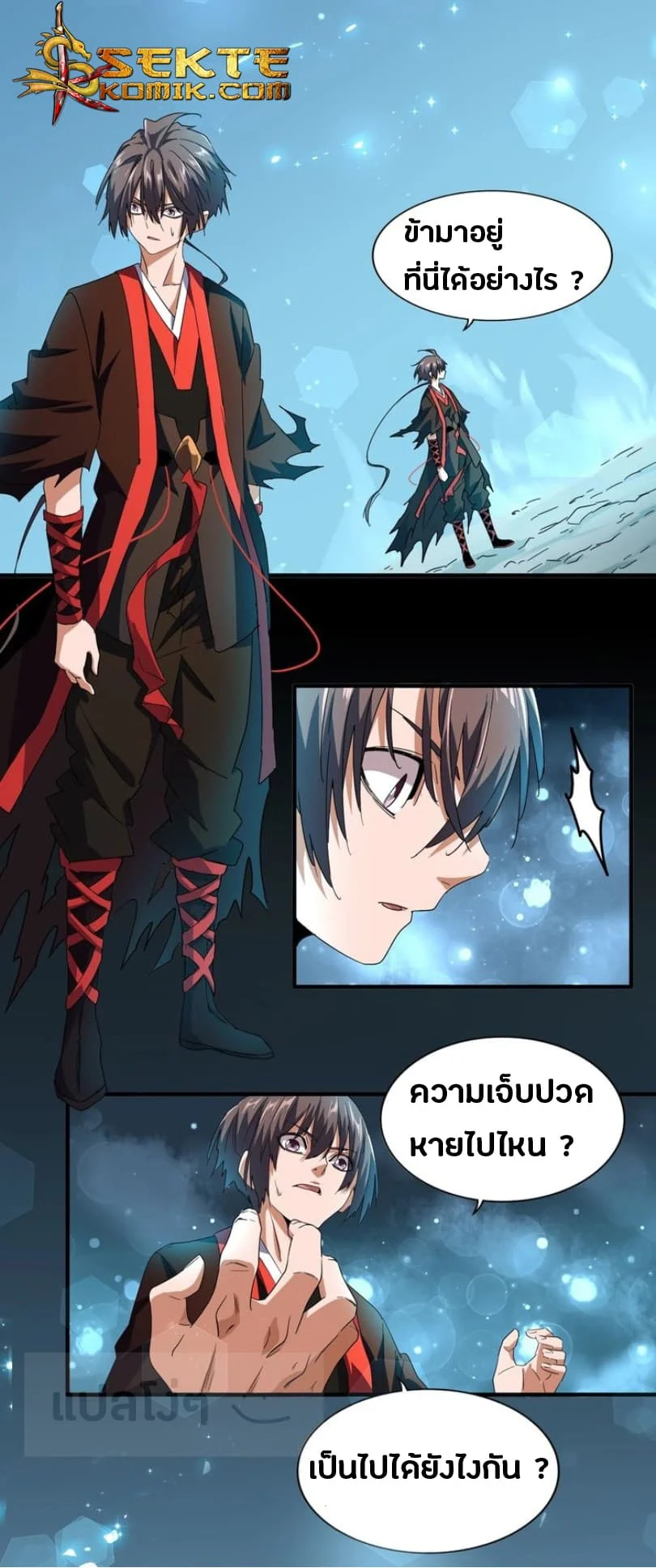 Magic Emperor ราชาจอมเวทย์ ตอนที่ 74 page 14