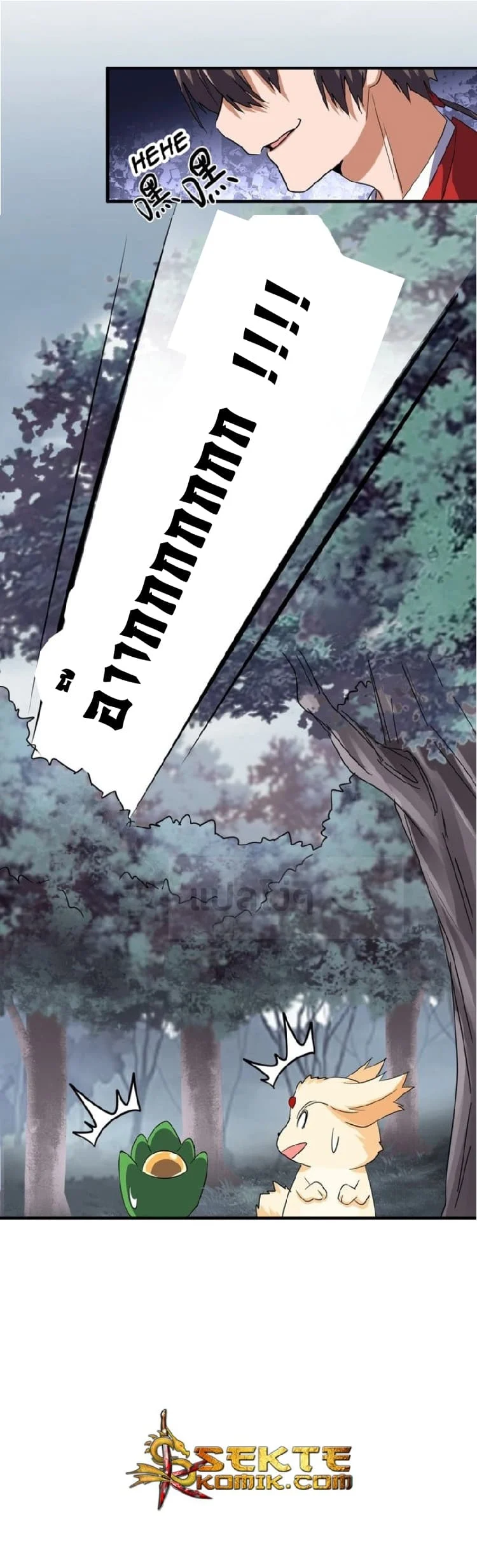 Magic Emperor ราชาจอมเวทย์ ตอนที่ 75 page 22