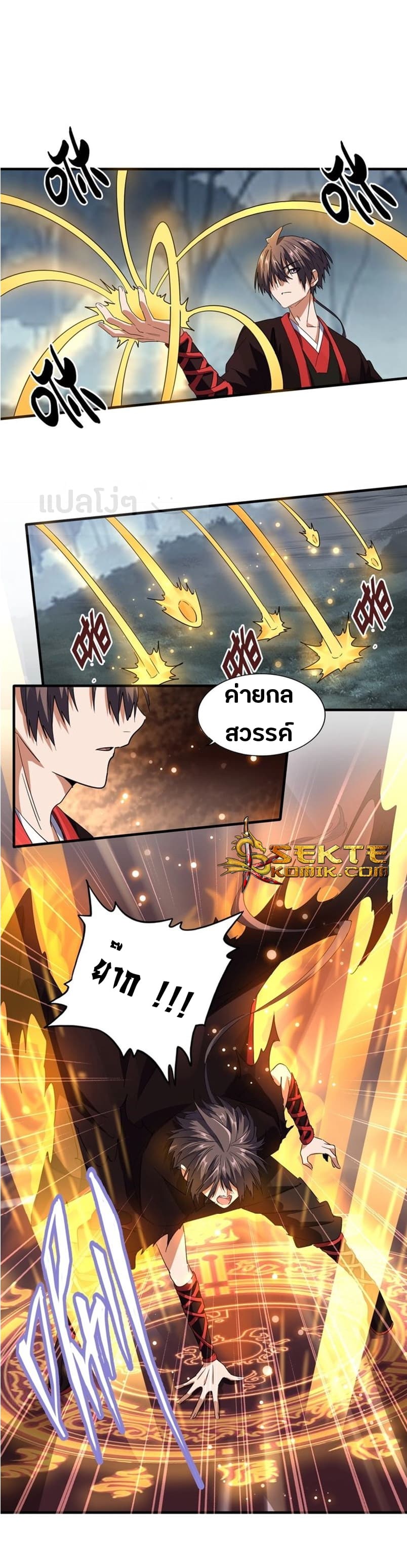 Magic Emperor ราชาจอมเวทย์ ตอนที่ 76 page 7