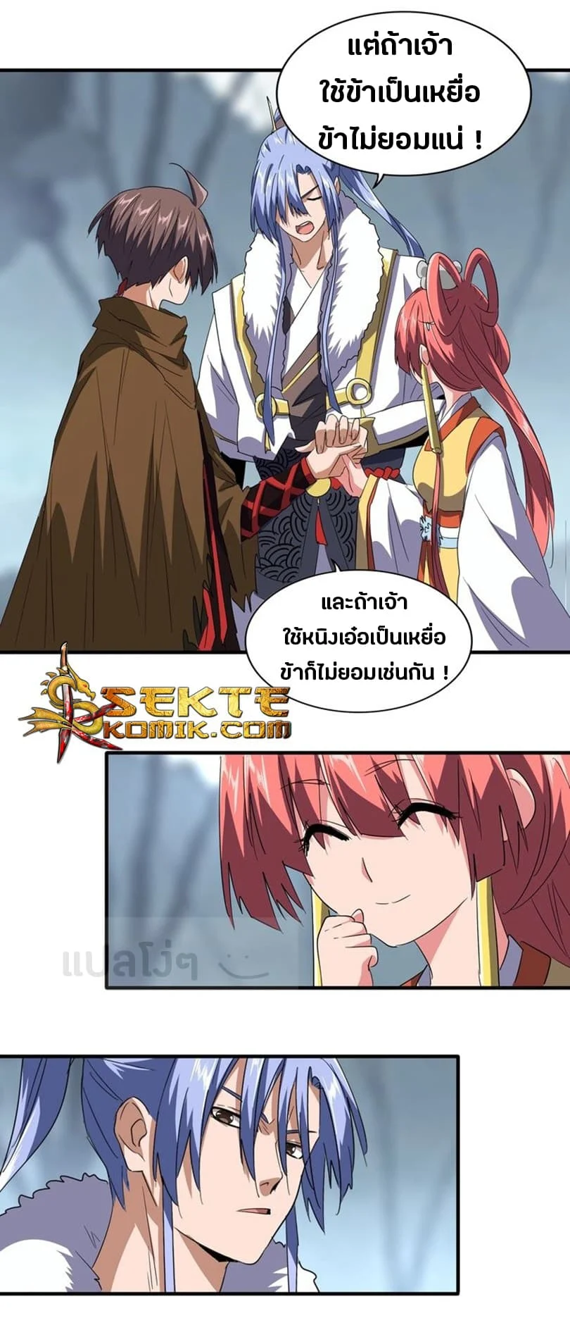 Magic Emperor ราชาจอมเวทย์ ตอนที่ 77 page 10