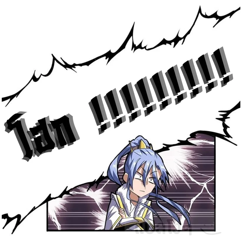 Magic Emperor ราชาจอมเวทย์ ตอนที่ 77 page 17