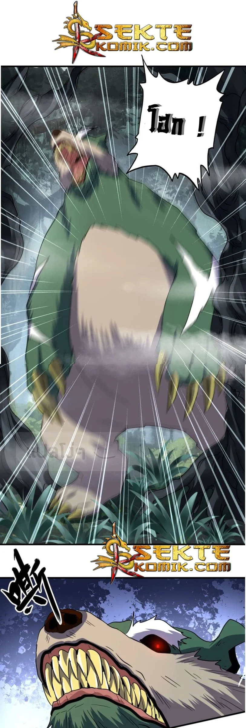 Magic Emperor ราชาจอมเวทย์ ตอนที่ 77 page 18