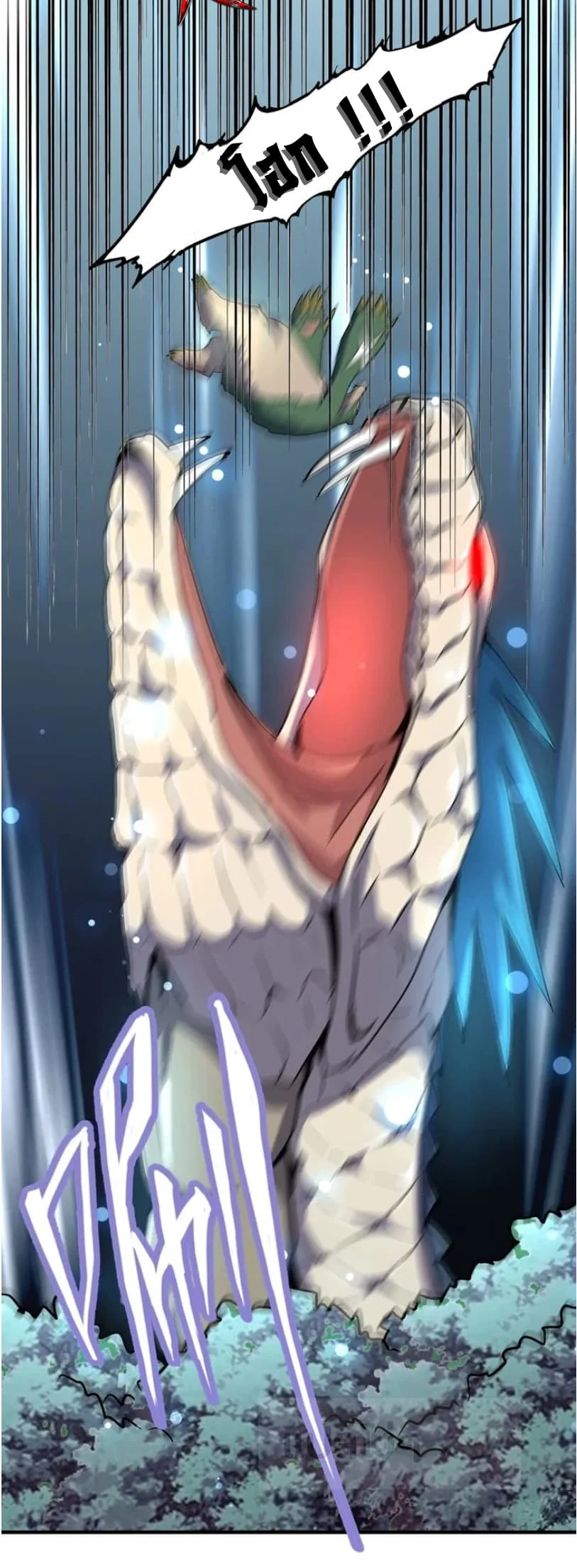 Magic Emperor ราชาจอมเวทย์ ตอนที่ 77 page 20