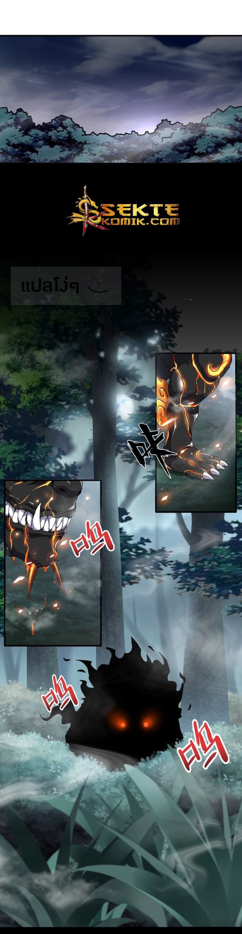 Magic Emperor ราชาจอมเวทย์ ตอนที่ 77 page 24