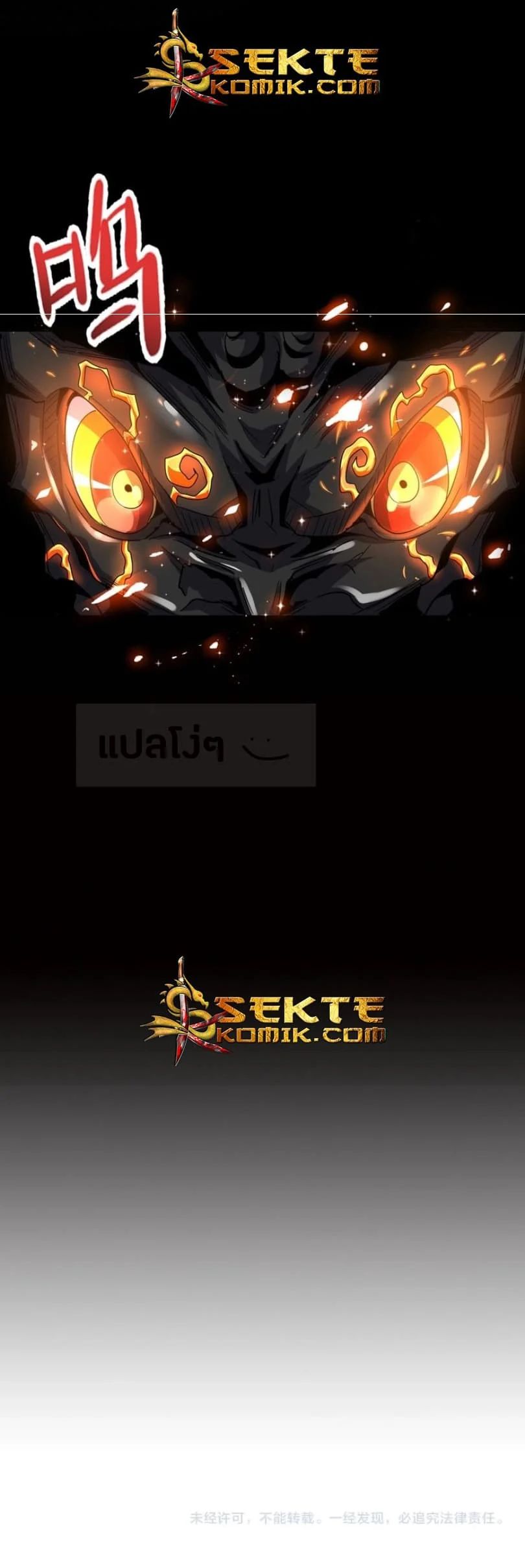 Magic Emperor ราชาจอมเวทย์ ตอนที่ 77 page 25