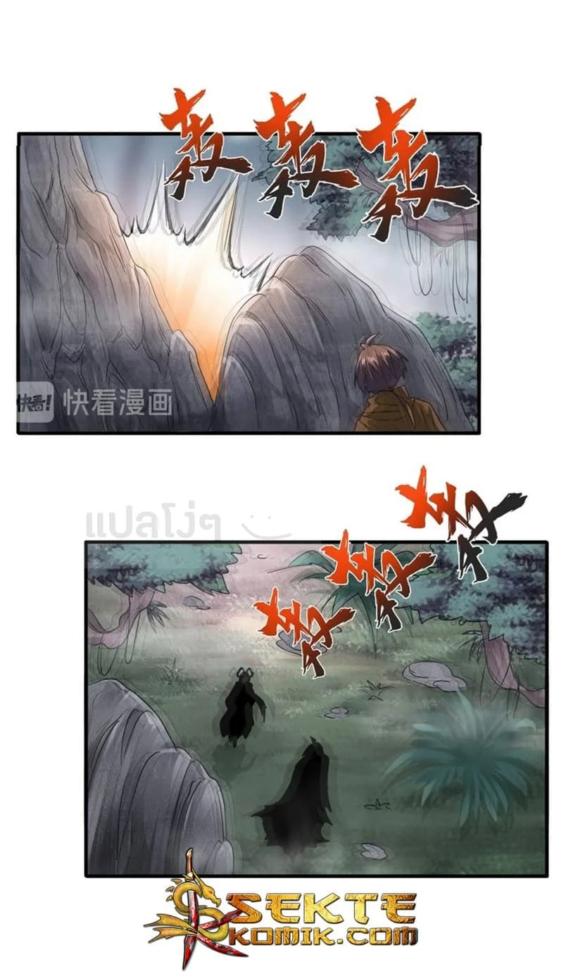 Magic Emperor ราชาจอมเวทย์ ตอนที่ 78 page 8