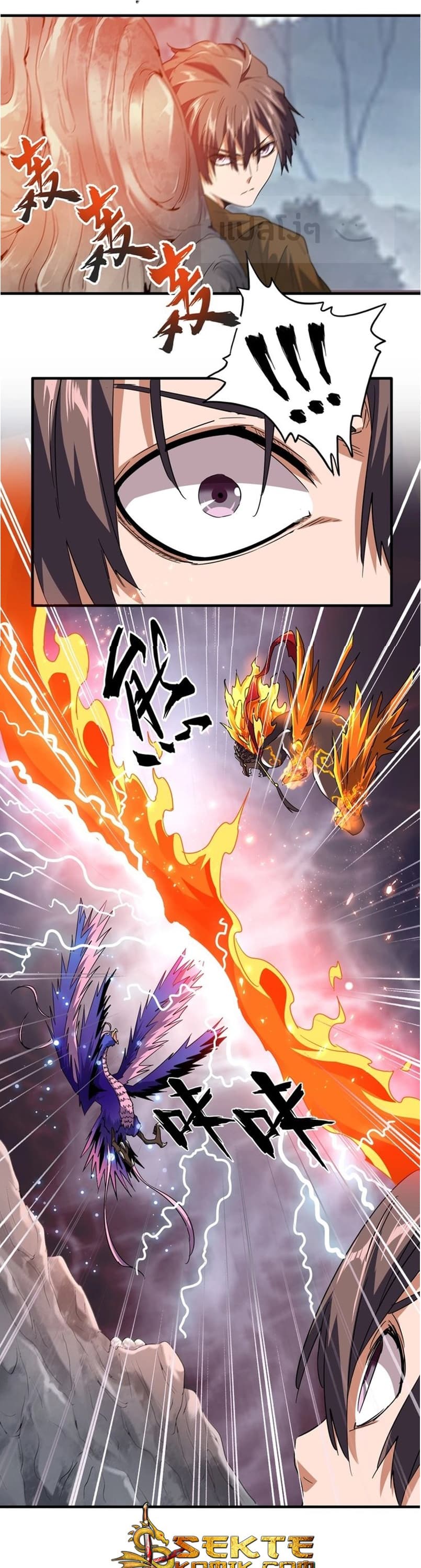 Magic Emperor ราชาจอมเวทย์ ตอนที่ 78 page 9