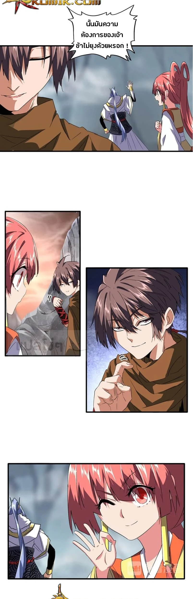 Magic Emperor ราชาจอมเวทย์ ตอนที่ 79 page 3