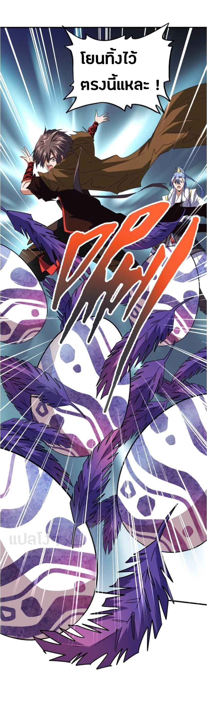 Magic Emperor ราชาจอมเวทย์ ตอนที่ 79 page 16