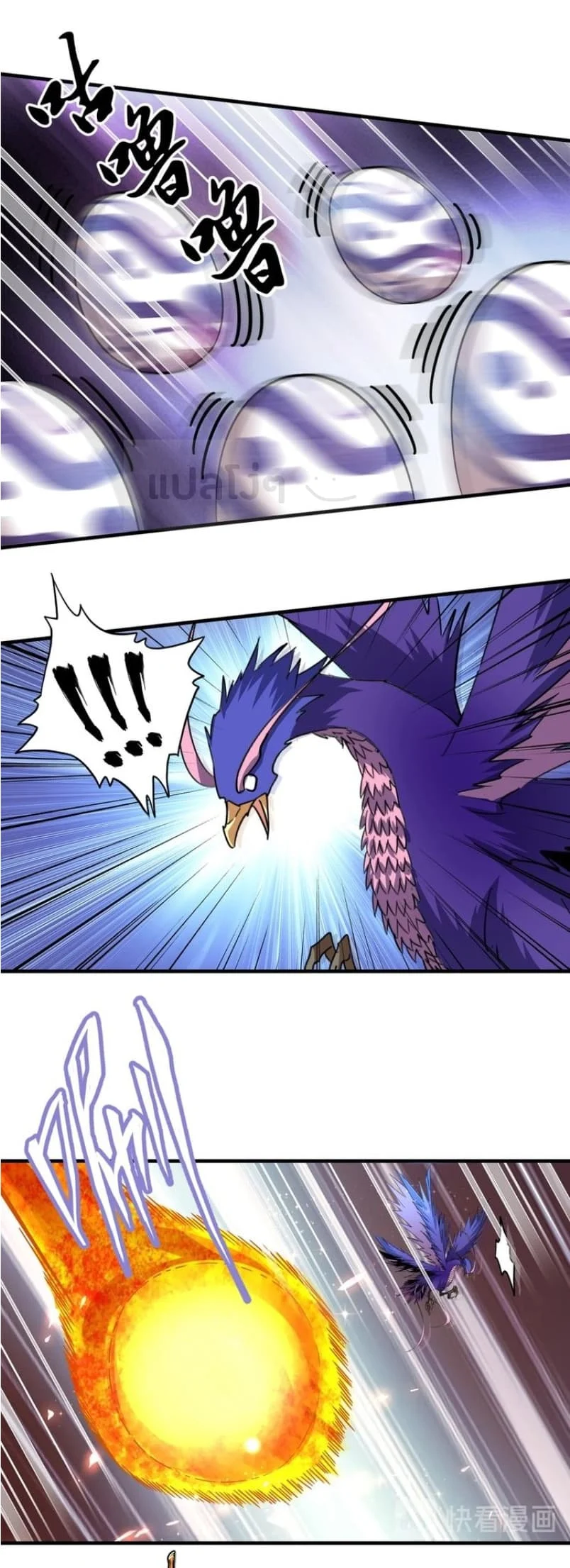 Magic Emperor ราชาจอมเวทย์ ตอนที่ 79 page 17