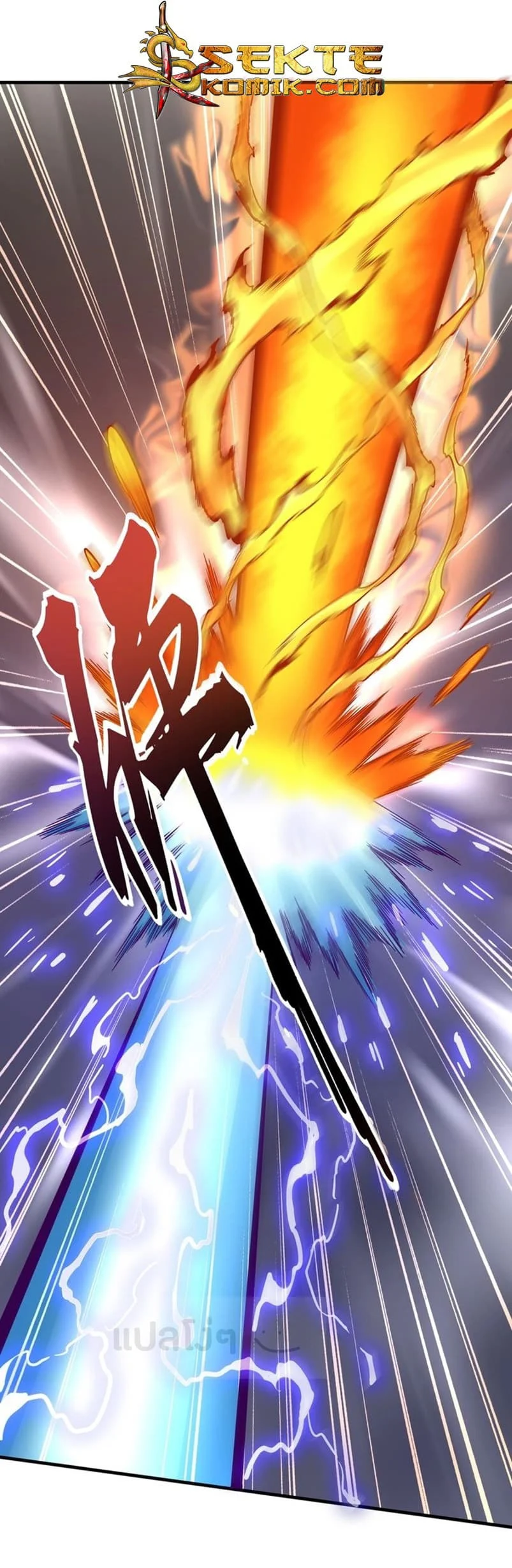 Magic Emperor ราชาจอมเวทย์ ตอนที่ 80 page 6