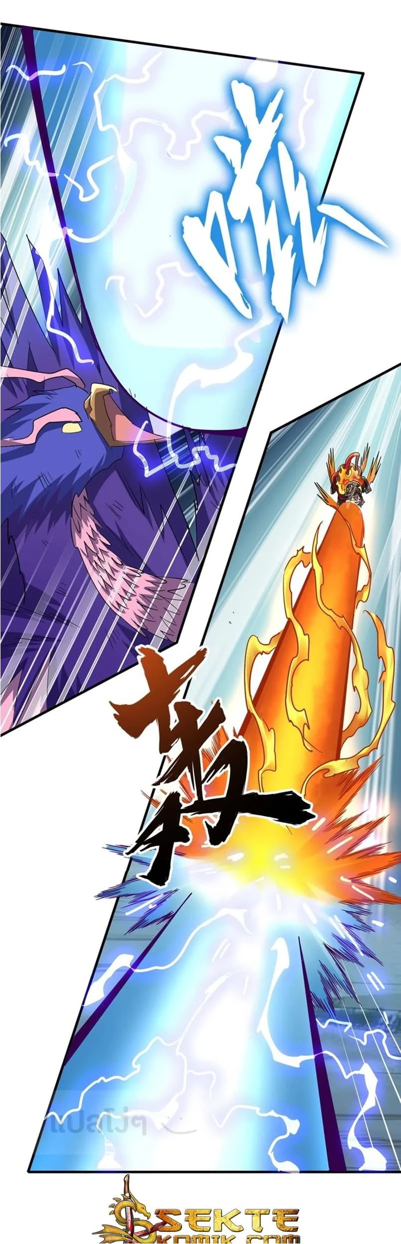 Magic Emperor ราชาจอมเวทย์ ตอนที่ 80 page 7