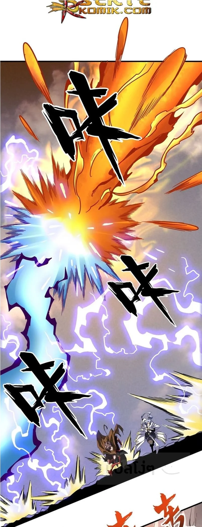 Magic Emperor ราชาจอมเวทย์ ตอนที่ 80 page 8