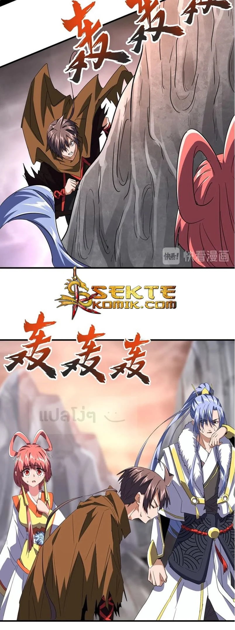 Magic Emperor ราชาจอมเวทย์ ตอนที่ 80 page 9