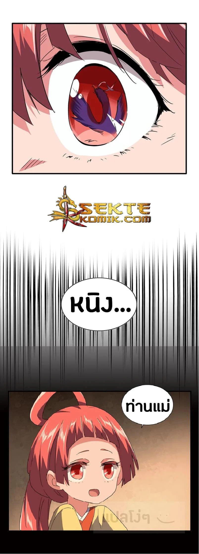 Magic Emperor ราชาจอมเวทย์ ตอนที่ 80 page 12